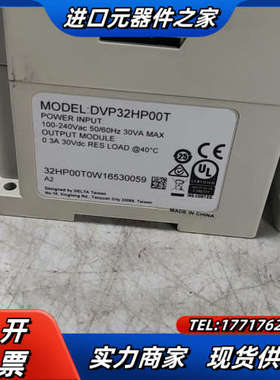 扩展模块，DVP32HP00T，DVP32HM11N，实议价