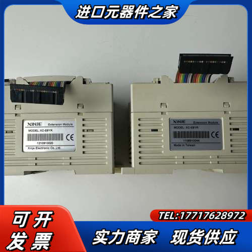 信捷扩展模块XC-E8YR，现货实拍，，的议价