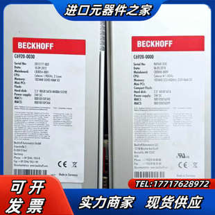 倍福工控机C6920 现货1议价 0030