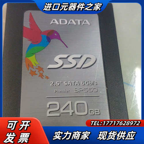 威刚sp550容量240g 需要的联系议价