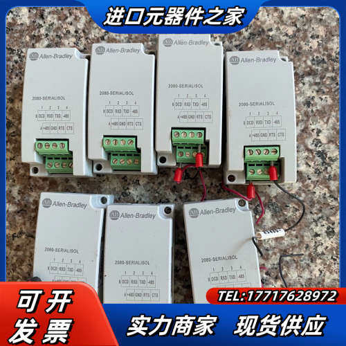 2080-SERIALISOL，议价
