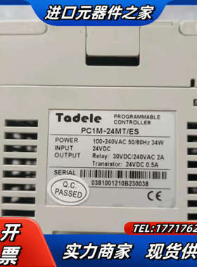 Tadele泰德奥PLC PC1M-24MT/ES议价