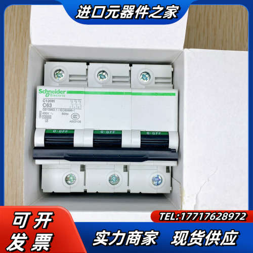 C120H 小型断路器 3P C63A  全新未使用议价