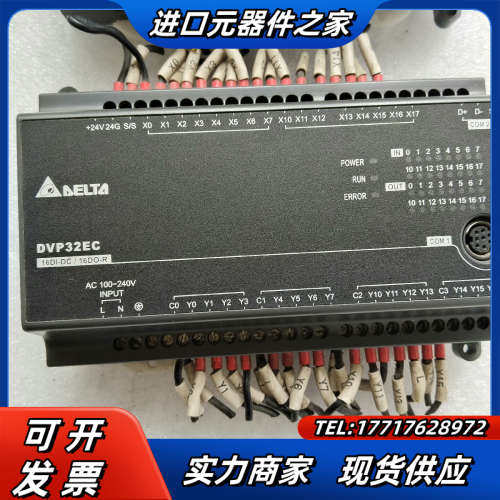 模块，DVP20EC00T3.DVP32EC00R3.原议价