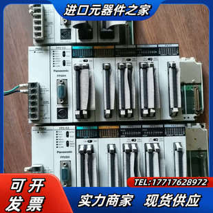 C2L FP2 议价 PSA2 PLC