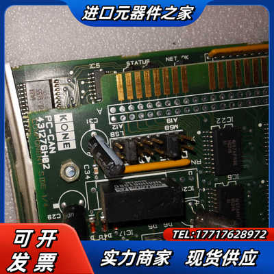 KONE 431276H02 PC-CAN INTERRUP议价