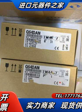 Q系列PLC模块，全新原装Q系列PLC模块，Q64D议价