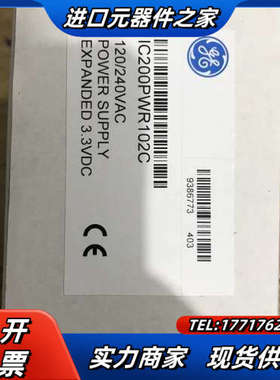 全新GE  IC200PWR102 电源模块 现货议价