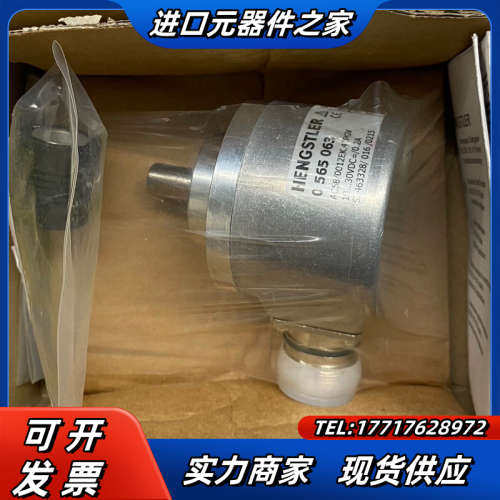 亨氏乐编码器，：AC58/0012EK.42PGV，订货议价