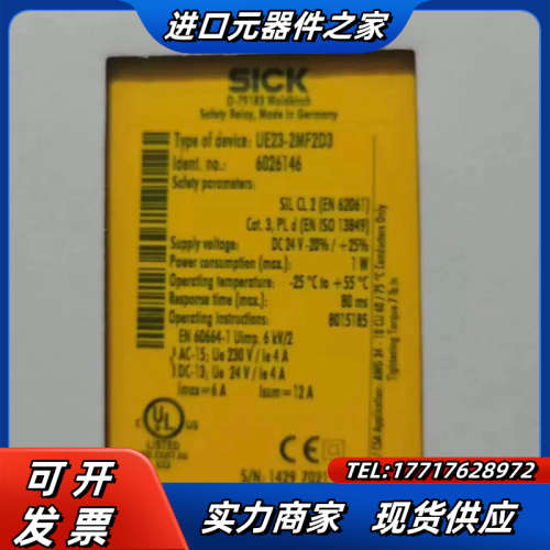 sick德国西克安全继电器UE23-2MF2D3/60261议价