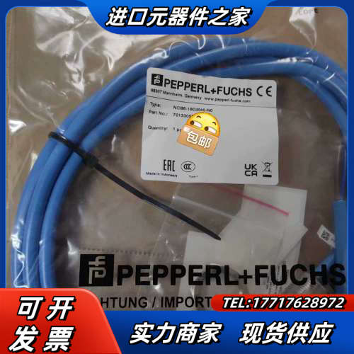 全新原装正品NCB8-18GM40-N0倍加福传感器,P+F议价