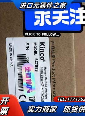 步科手持触摸屏SZ7GES，原装正品全新，1台，需要的老板私议价