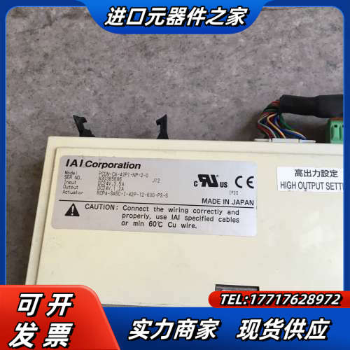  IAI电缸控制器PCON-CA-42PI-NP-2-0+电议价