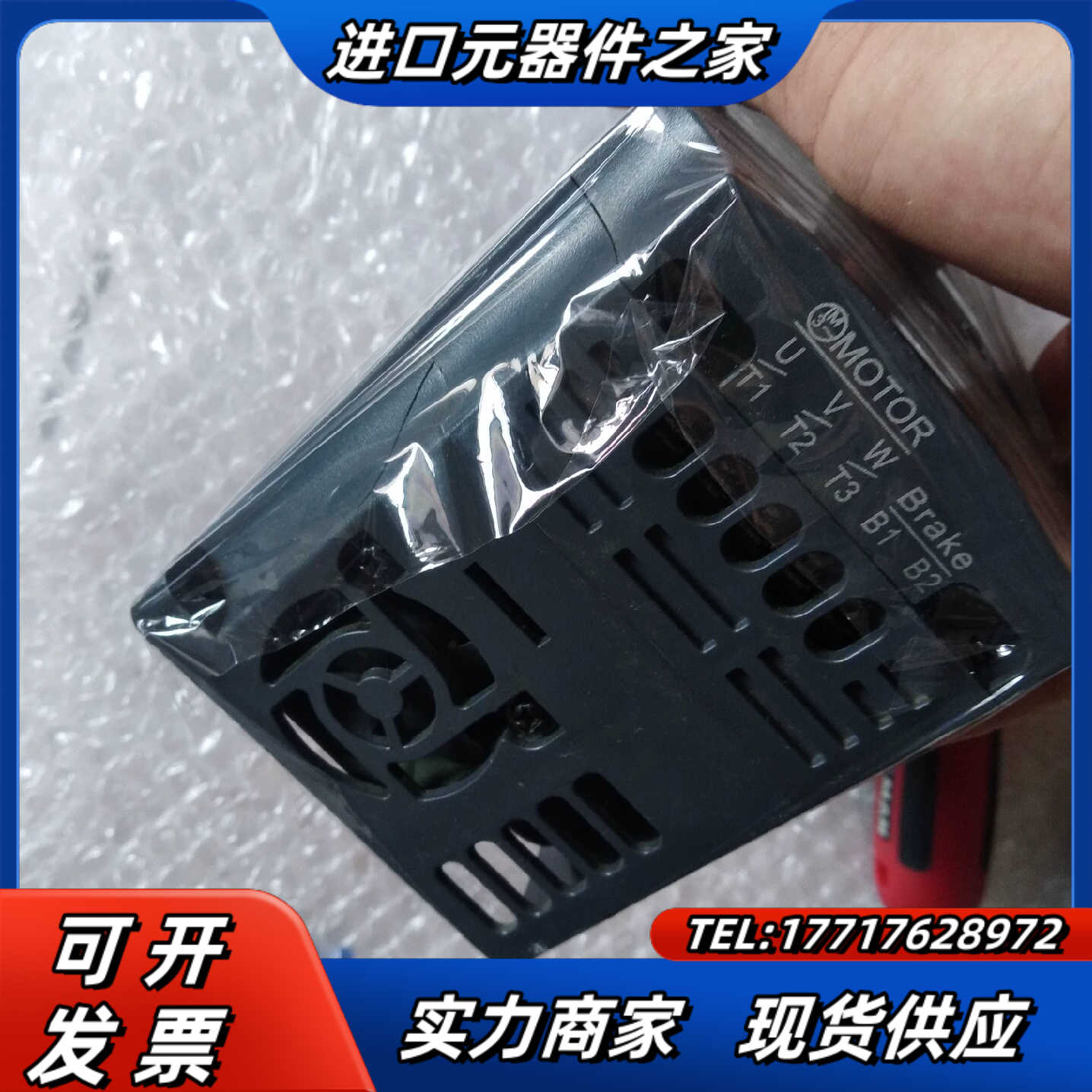 众臣1.5三相，，看上带走，议价