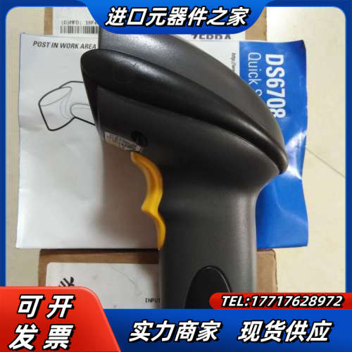 原装正品ZEBRA DS6708-SR20007ZZR 实物议价