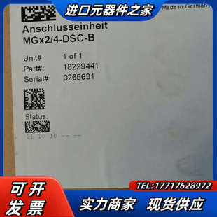 DSC 全新议价 MGx2