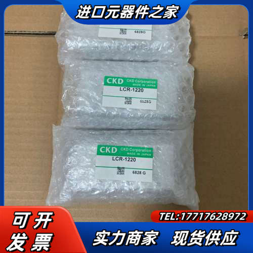 CKD喜开理全新正品滑台气缸LCR1220，LCR-1220议价