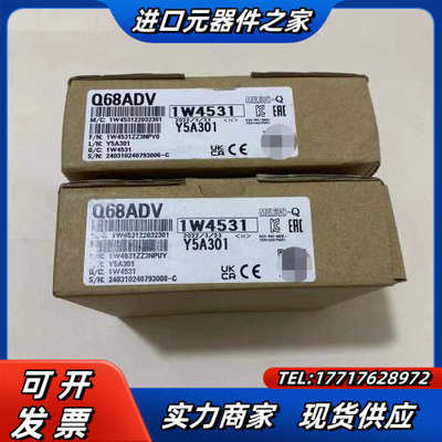 模块，Q68ADV，全新原装正品，，多议价
