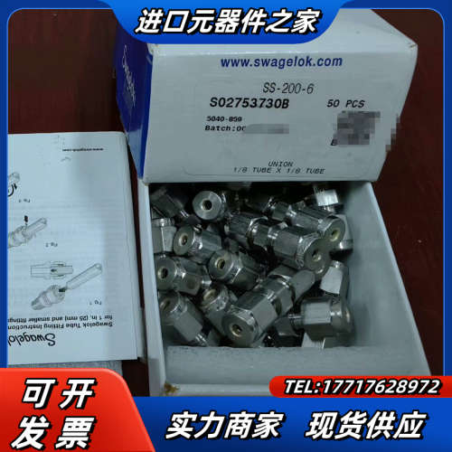 Swagelok SS-200-6 全新原装正品，多，打议价