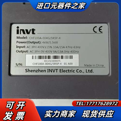 英威腾变频器CHF100A-004G/5R5P-4成色如图，议价