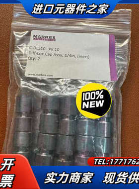 Markes热脱附专用惰性进样帽，C-DLS010，一10议价