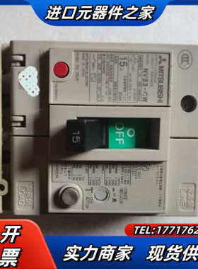 漏电开关NV63-CW 15A ，成色如图，功能，需议价