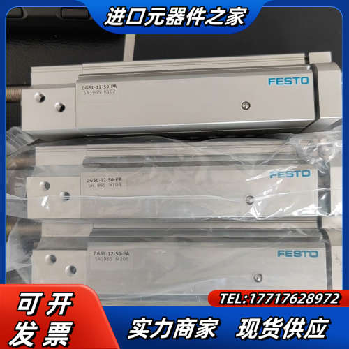 全新正品气缸DGSL-12-50-P1A-PA-Y议价