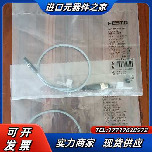 SMT-8M-A-PS-24V-E-0,3-M8D货号574议价