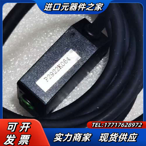 ITEST台湾意得光电开关 PK3-T5N-D 70/个议价