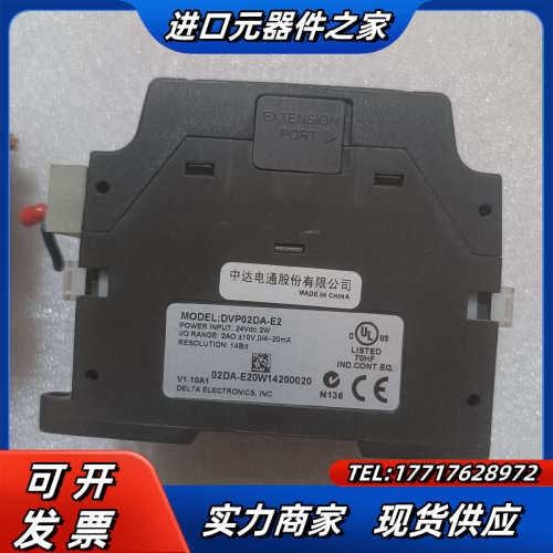 PLC，DVP40ES200R，DVP02DA一E2，拆议价