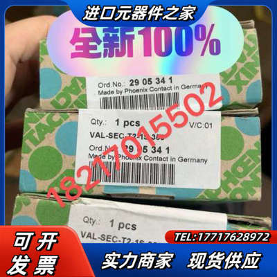 2905341-VAL-SEC-T2-1S-350 菲尼克斯议价