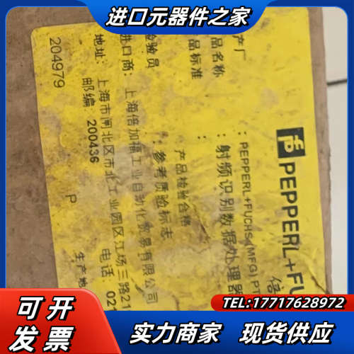 倍加福射频识别数据处理器IC-KP2-1HRX-2V1  订议价