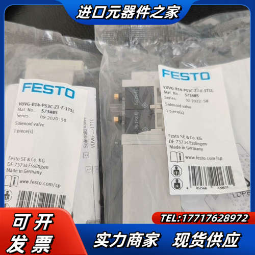 573485全新原装  电磁阀议价