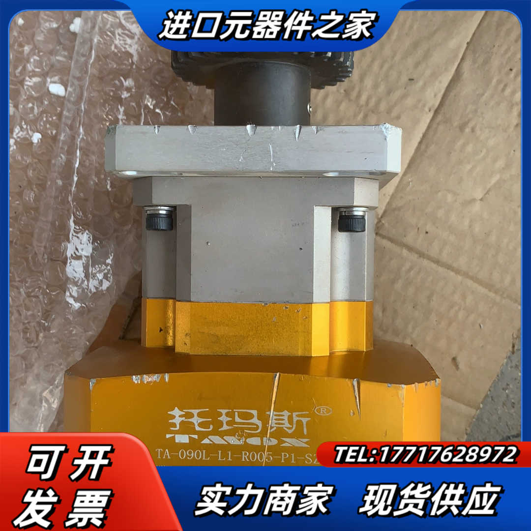 TA-090L-L1-R005-P1-SZ。    托玛斯减议价