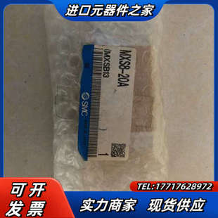 20A 原装 MXS8 全新 实物照.现货.议价 正品