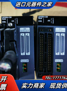 LD75D4-CM 原装模块议价