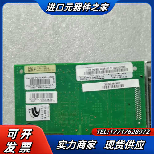 IBM  neo 4p PCIe hipro  500013议价