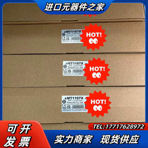 #触摸屏威纶通触摸屏 CMT1107X 显示器：10.1英寸议价