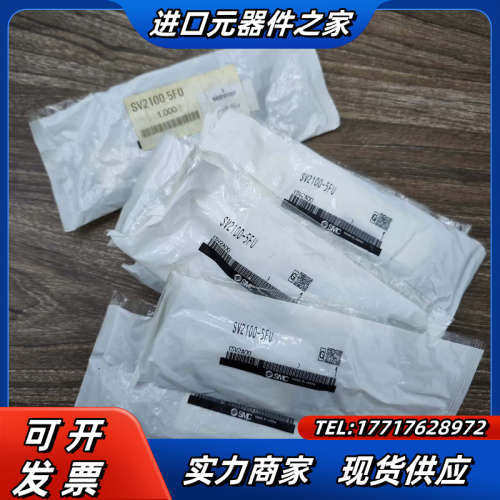 sv2100-5fu，电磁阀，全新，未使用，实物议价
