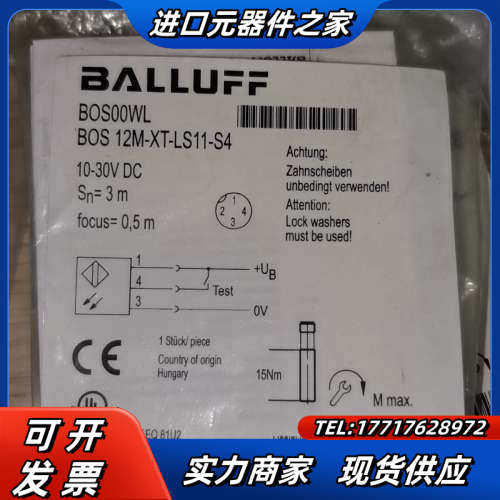 巴鲁夫BOS00WL议价