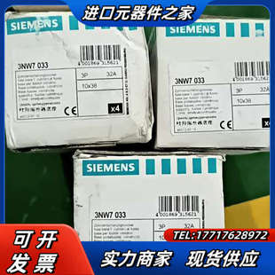 一盒4个 3盒 500议价 柱形熔断器底座 3NW7033