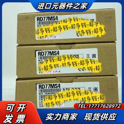 RD77MS4全新原装模块，全新原装正品！议价