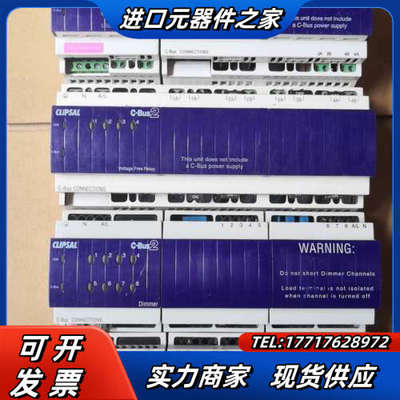 CLIPSAL奇胜 C-Bus2 智能继电器，550议价