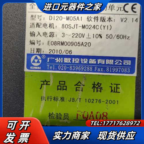 广数伺服驱动器和电机，DI20-M05A1议价