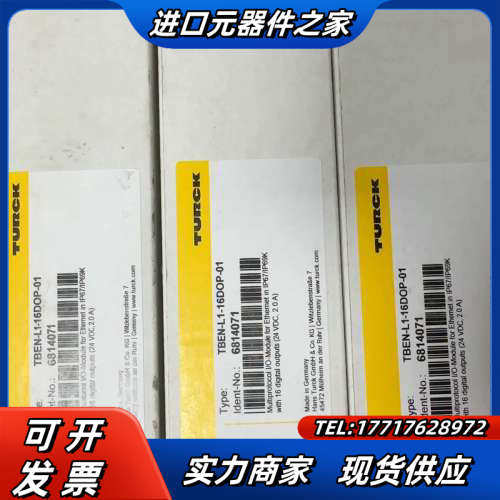 图尔克模块TBEN-L1-16DOP-01，货号681407议价
