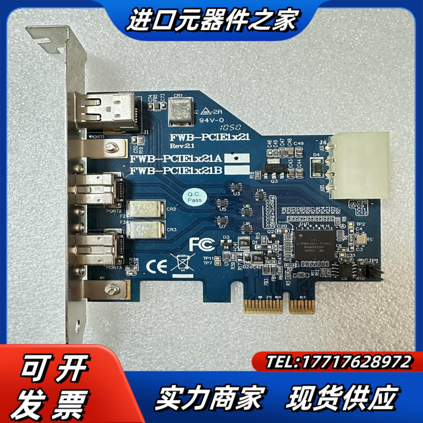 台湾IOI FWB-PCIE1X21A 3接口 1394B采议价
