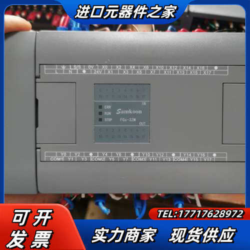 显控PLC，FGS-32MT-AC，仓库有15条左右，质议价
