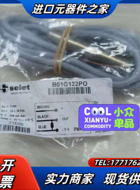 意大利SELET赛立特传感器B01G122PO议价