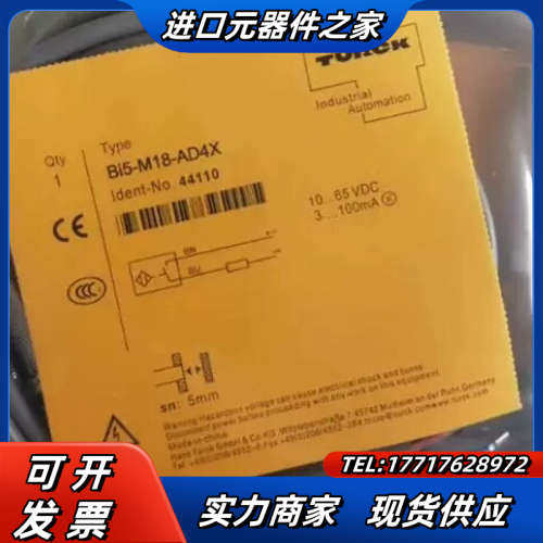 Bi5-M18-AD4X全新原装正品图尔克传感器,TURCK议价