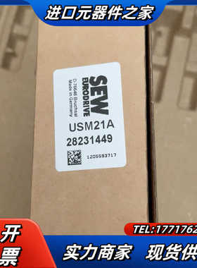SEW变频器通讯接口模块 USM21A； 订货号282314议价
